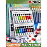 晨光水彩水粉画颜料工具套装24色初学者画画色彩笔12色幼儿园小学生绘画笔儿童安全无毒可水洗36色美术生专用